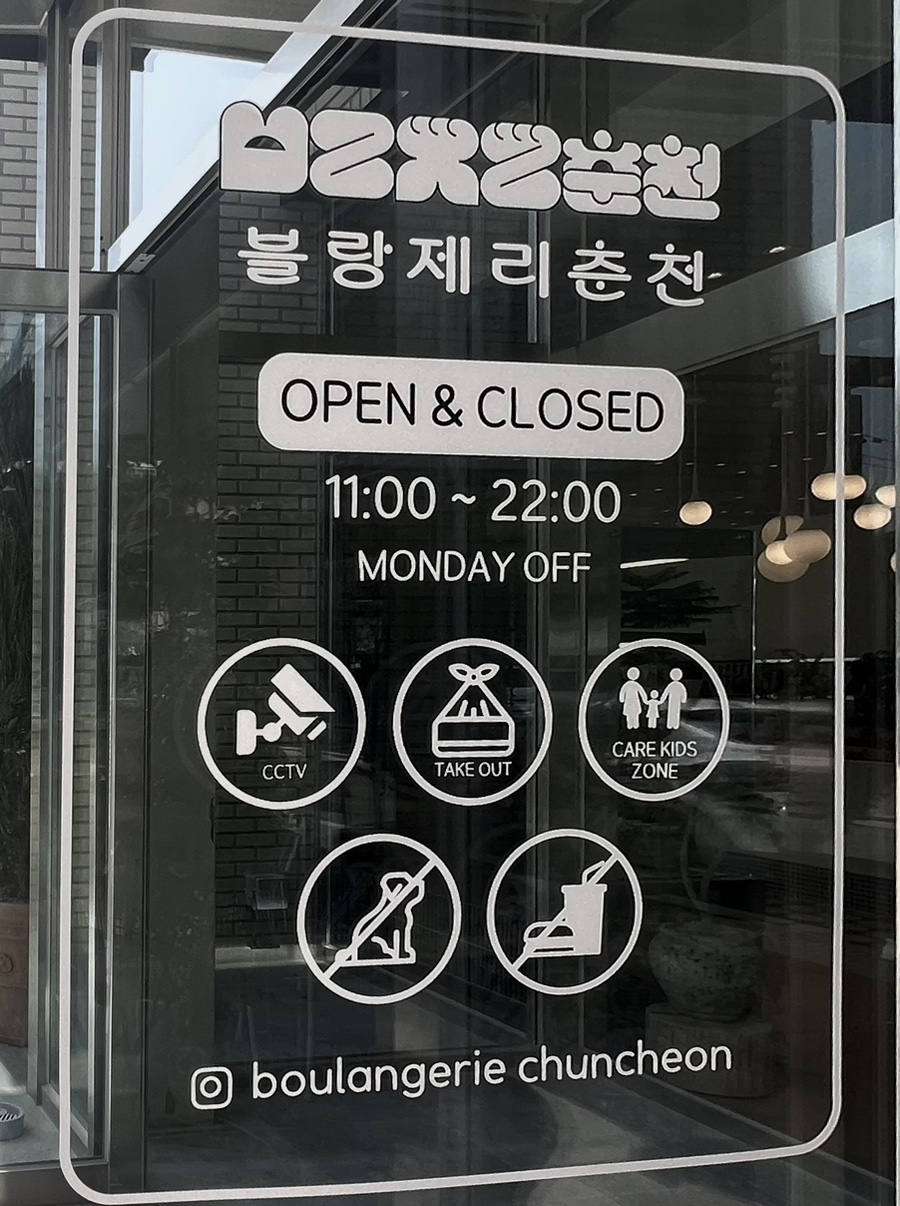 블랑제리춘천 이미지