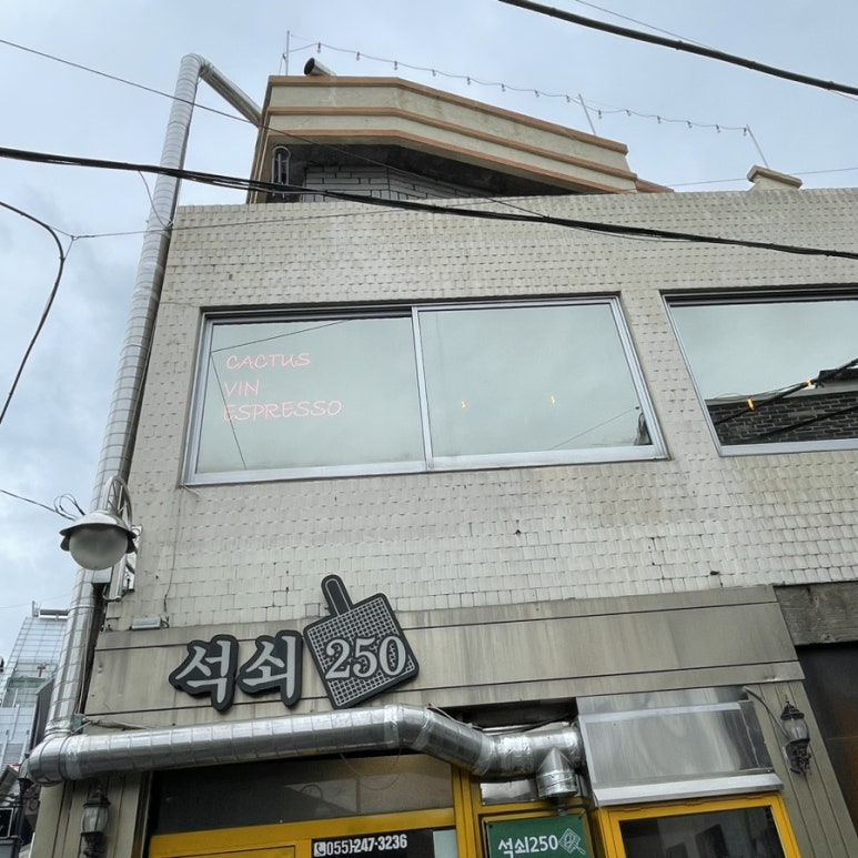 캑터스 뱅 에스프레소 이미지