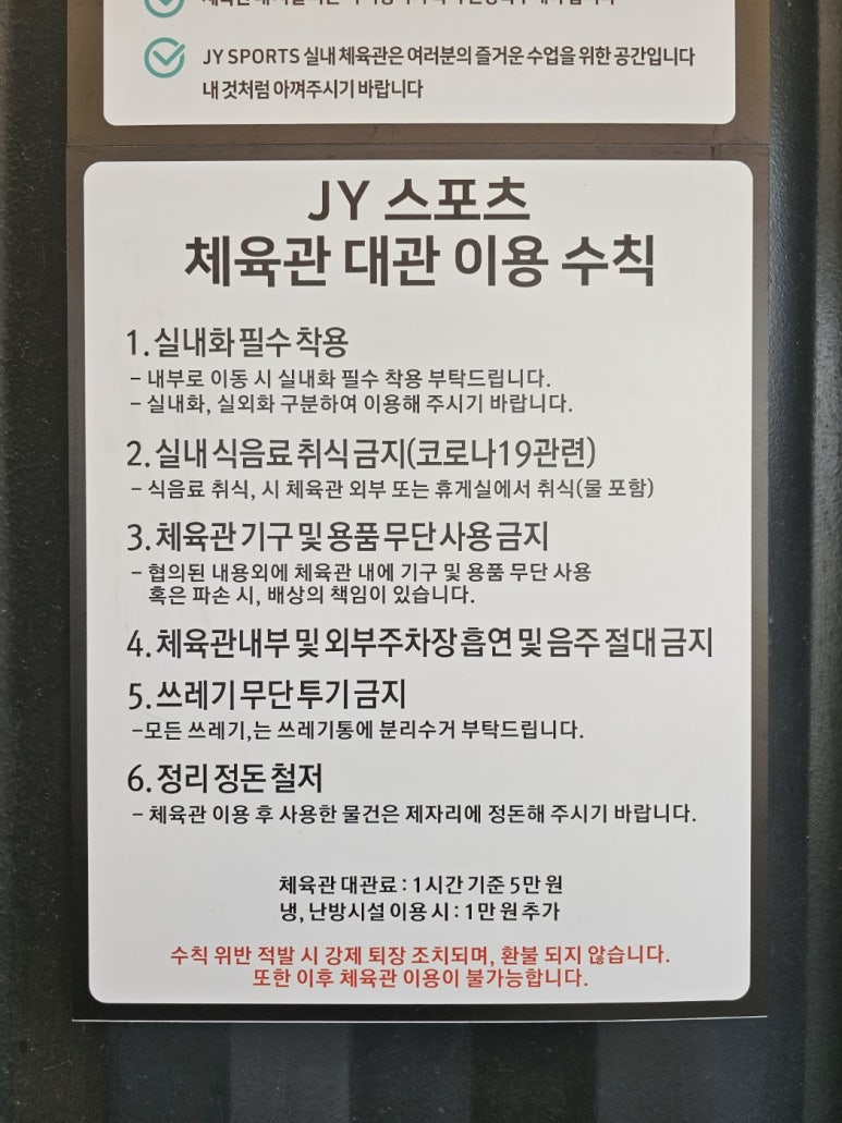 제이와이스포츠 이미지