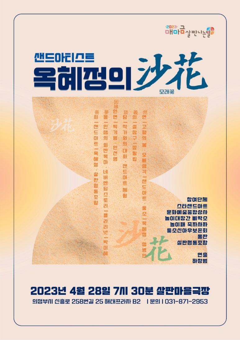 꽃샌드 이미지