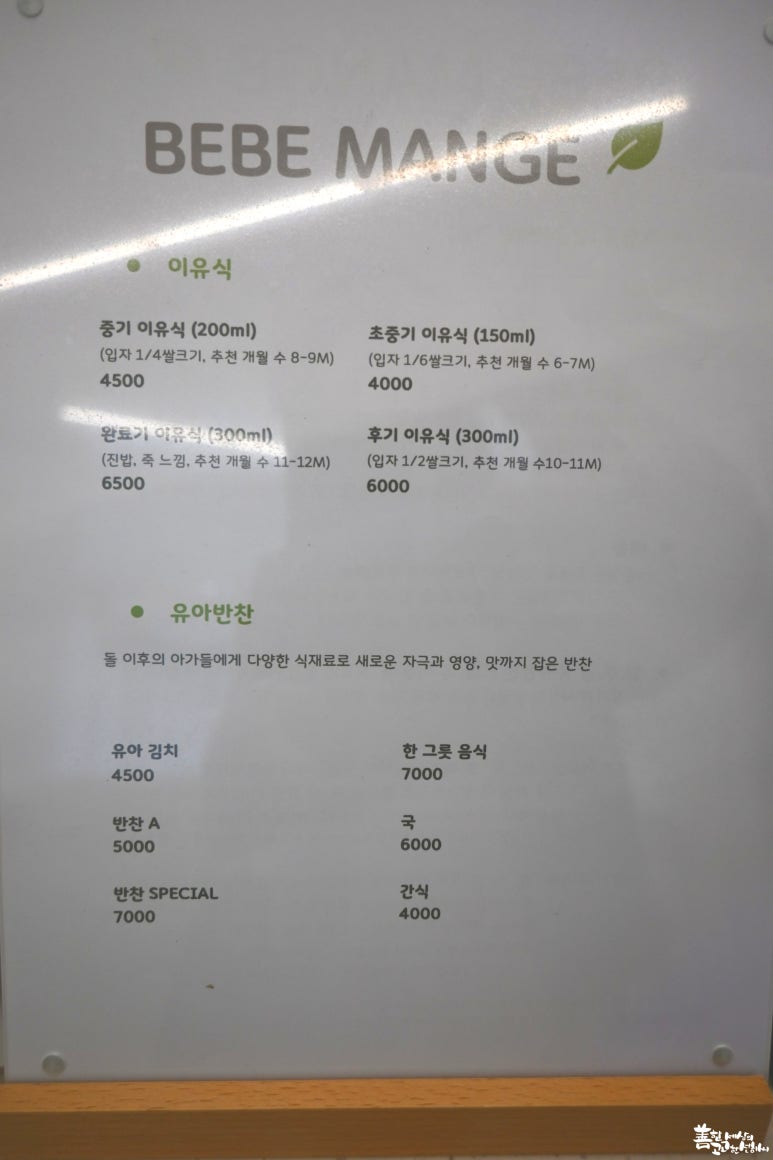 베베망쥬 이미지