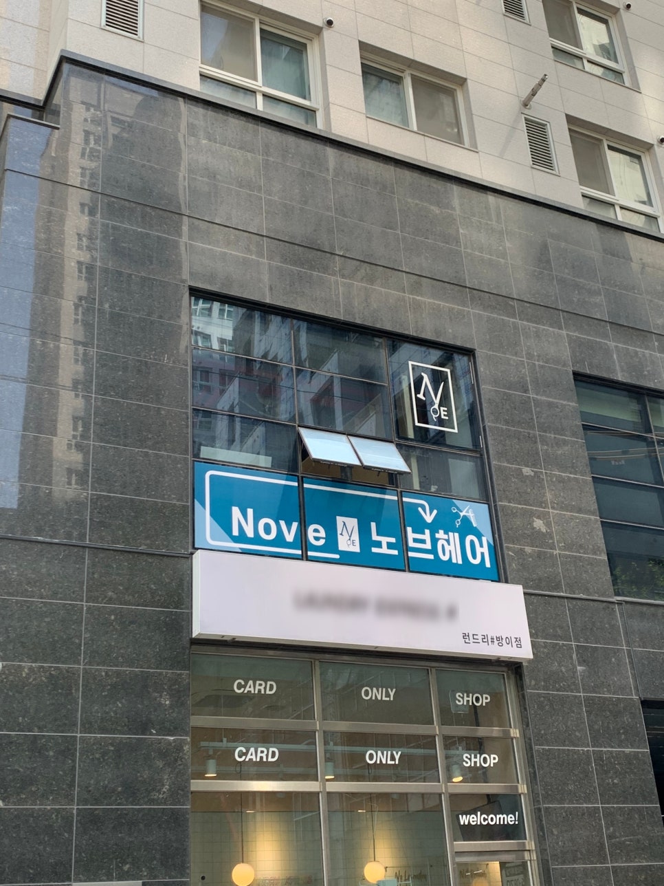 노브헤어 이미지