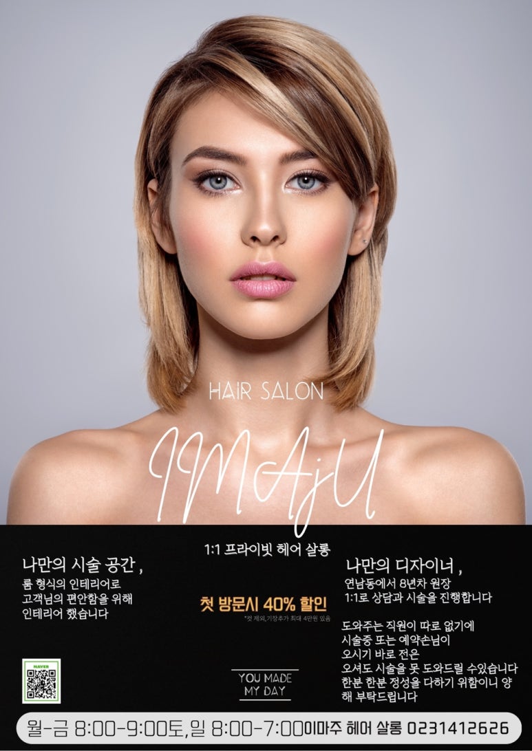 은현헤어 이미지
