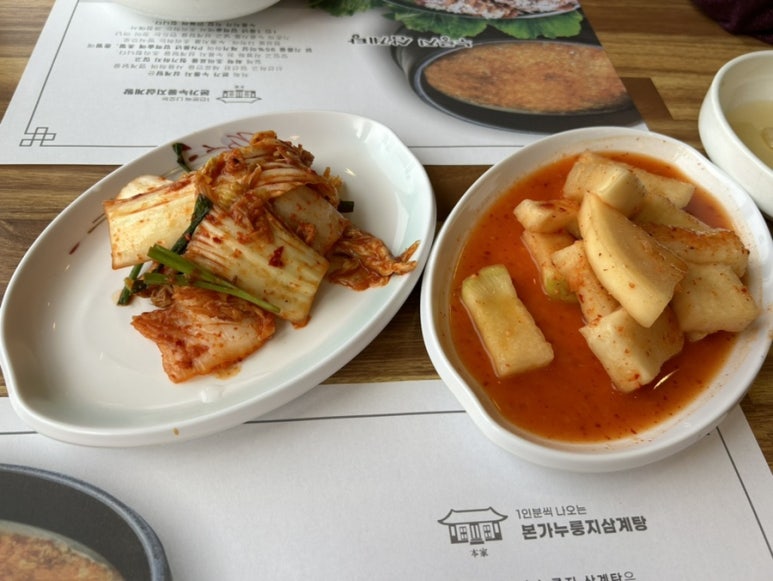 본가누룽지삼계탕(공세점) 이미지