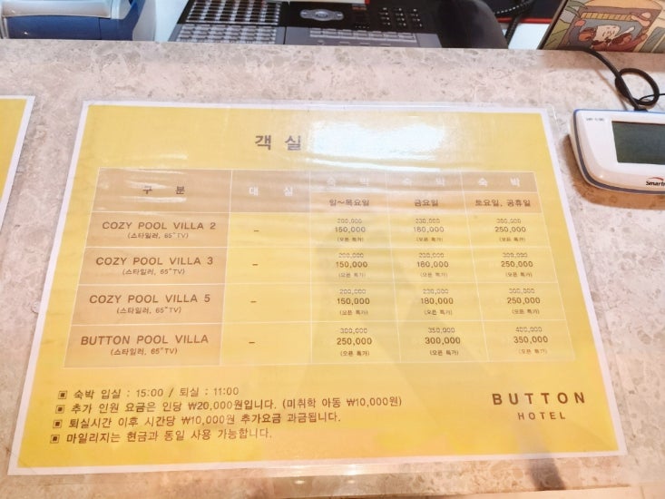 버튼호텔종합운동장점 이미지