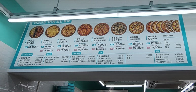 피자선생 부평점 이미지