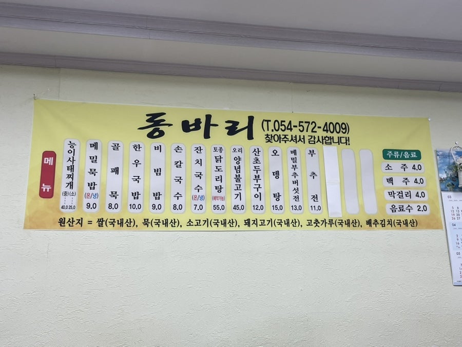 동바리식당 이미지