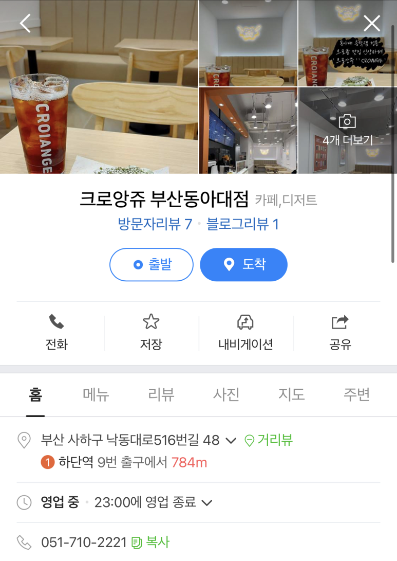 크로앙쥬부산 이미지