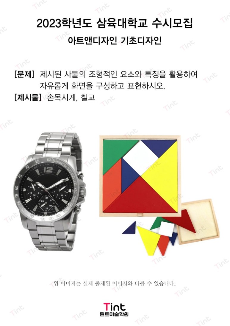 아트앤디자인학원 이미지
