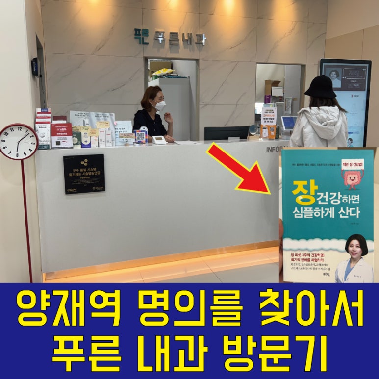 푸른내과 이미지