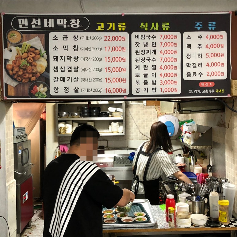 민선네막창 이미지