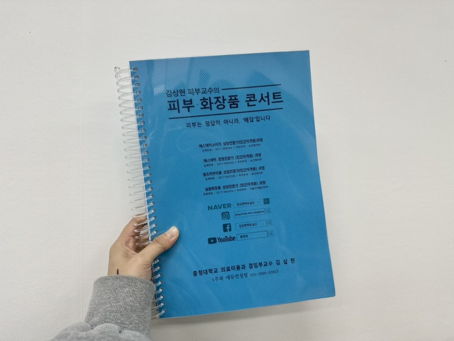 프로핏코스메틱 이미지