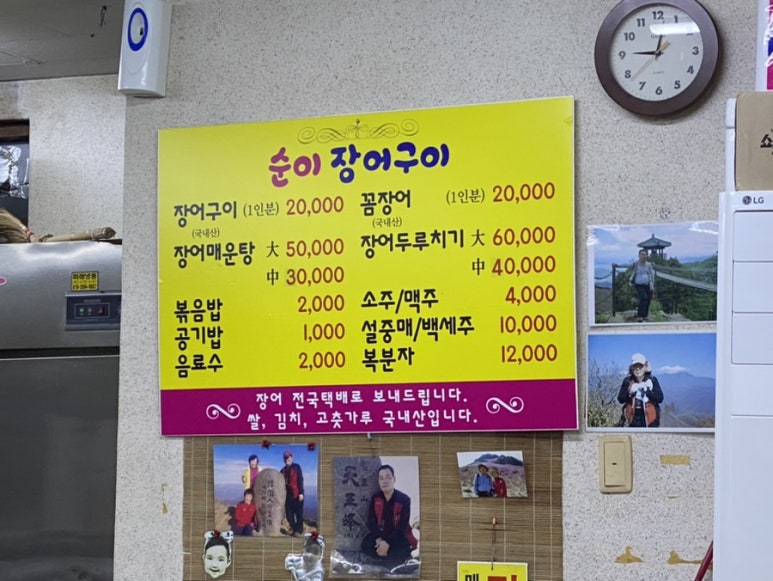 순이장어구이 이미지