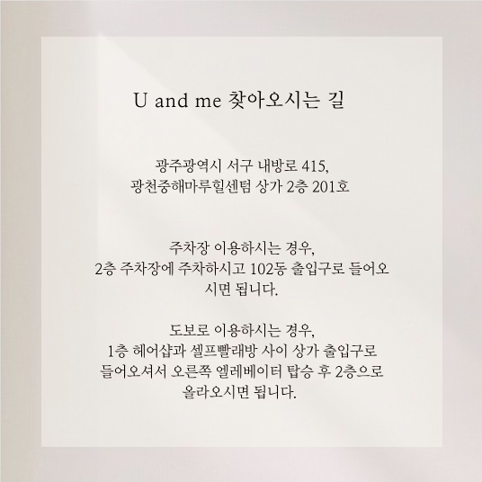 유앤미뷰티 이미지