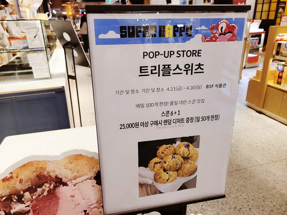 트리플스위츠 이미지