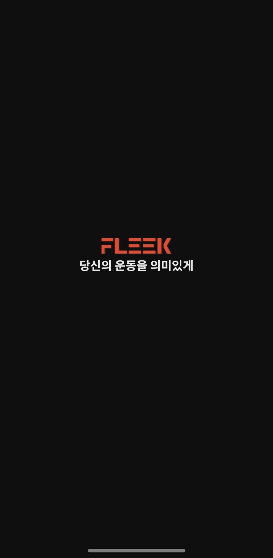 크로스핏플릭 이미지