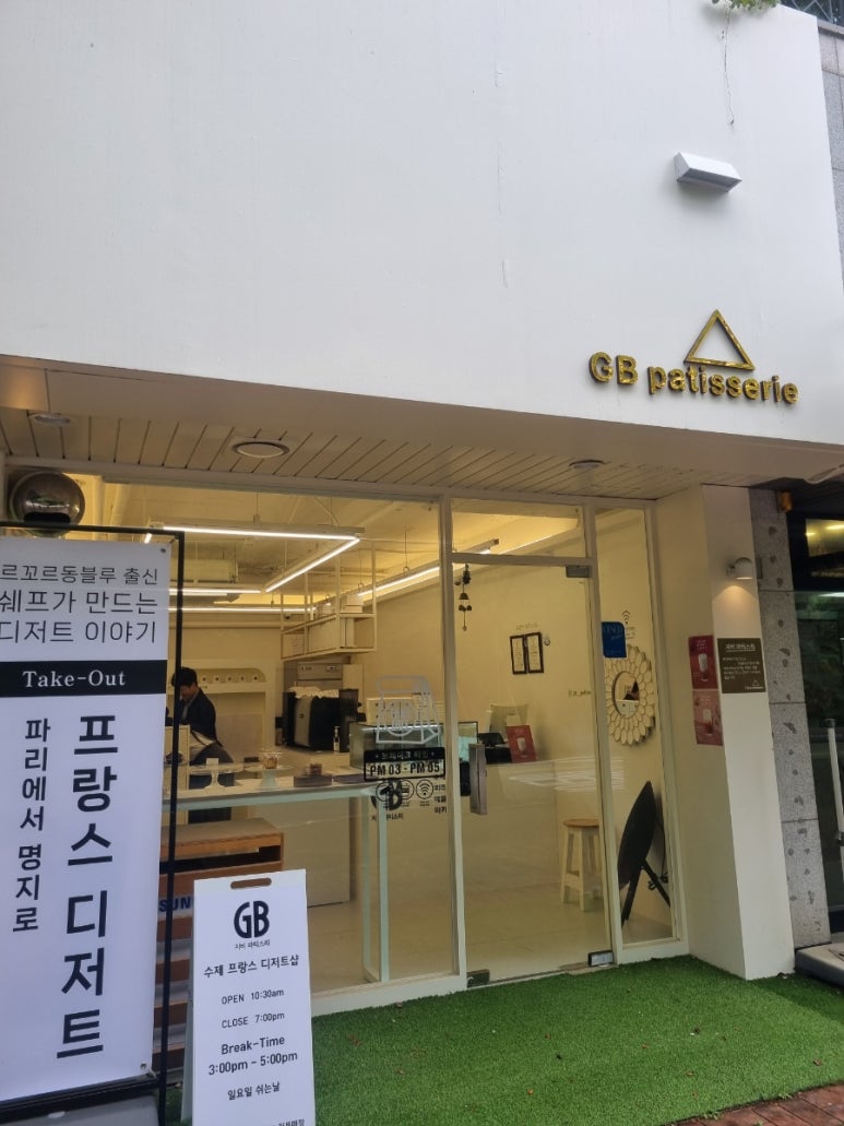 지비파티스리 이미지