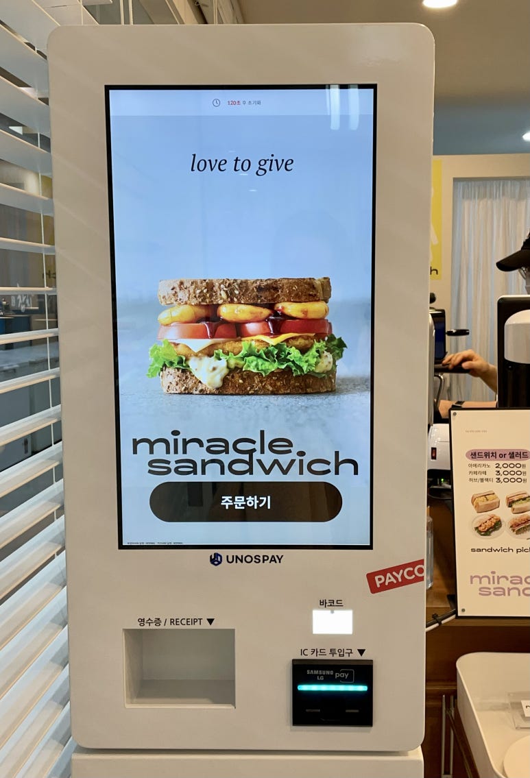 미라클샌드위치 이미지