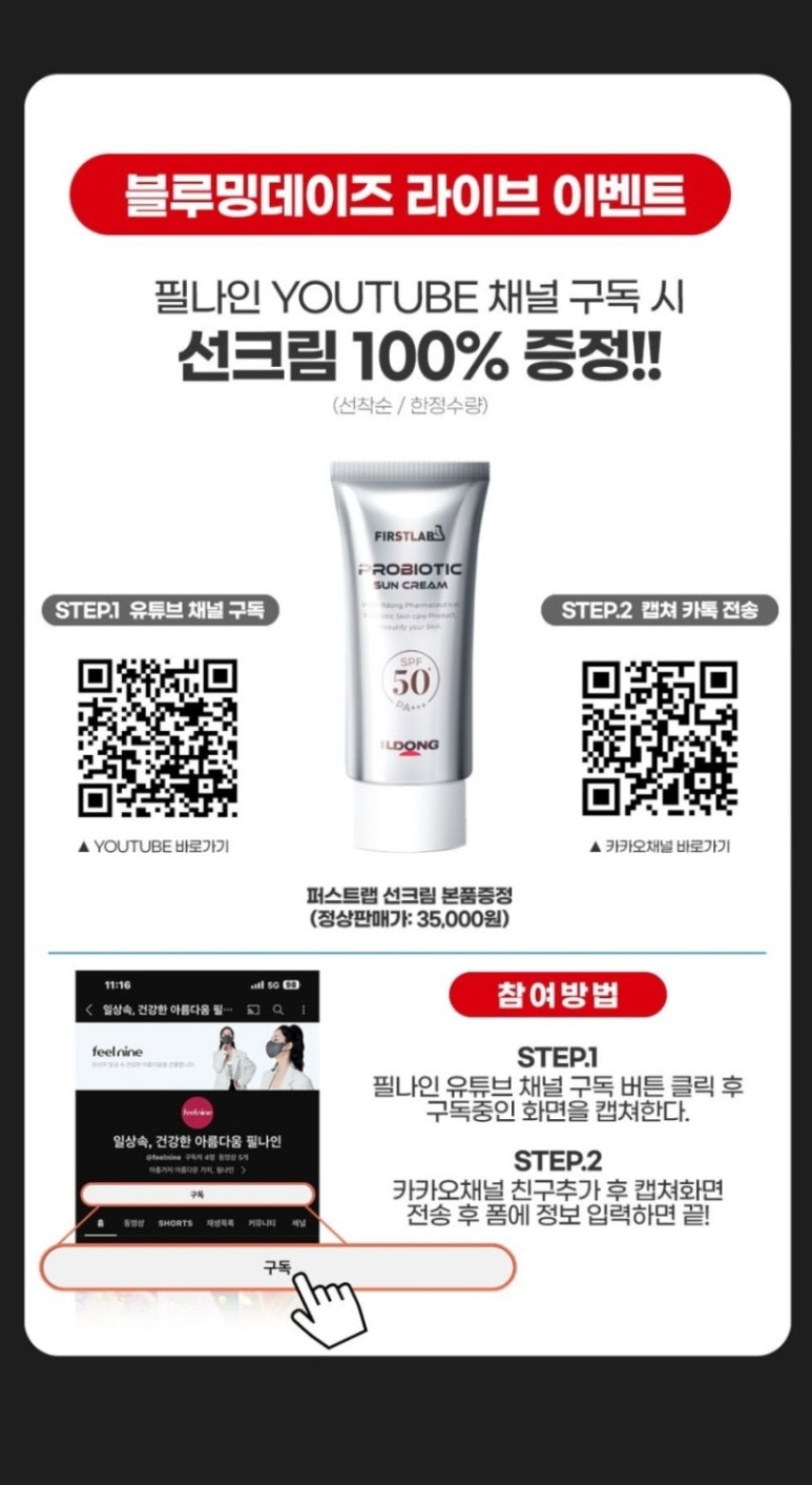 필나인 이미지