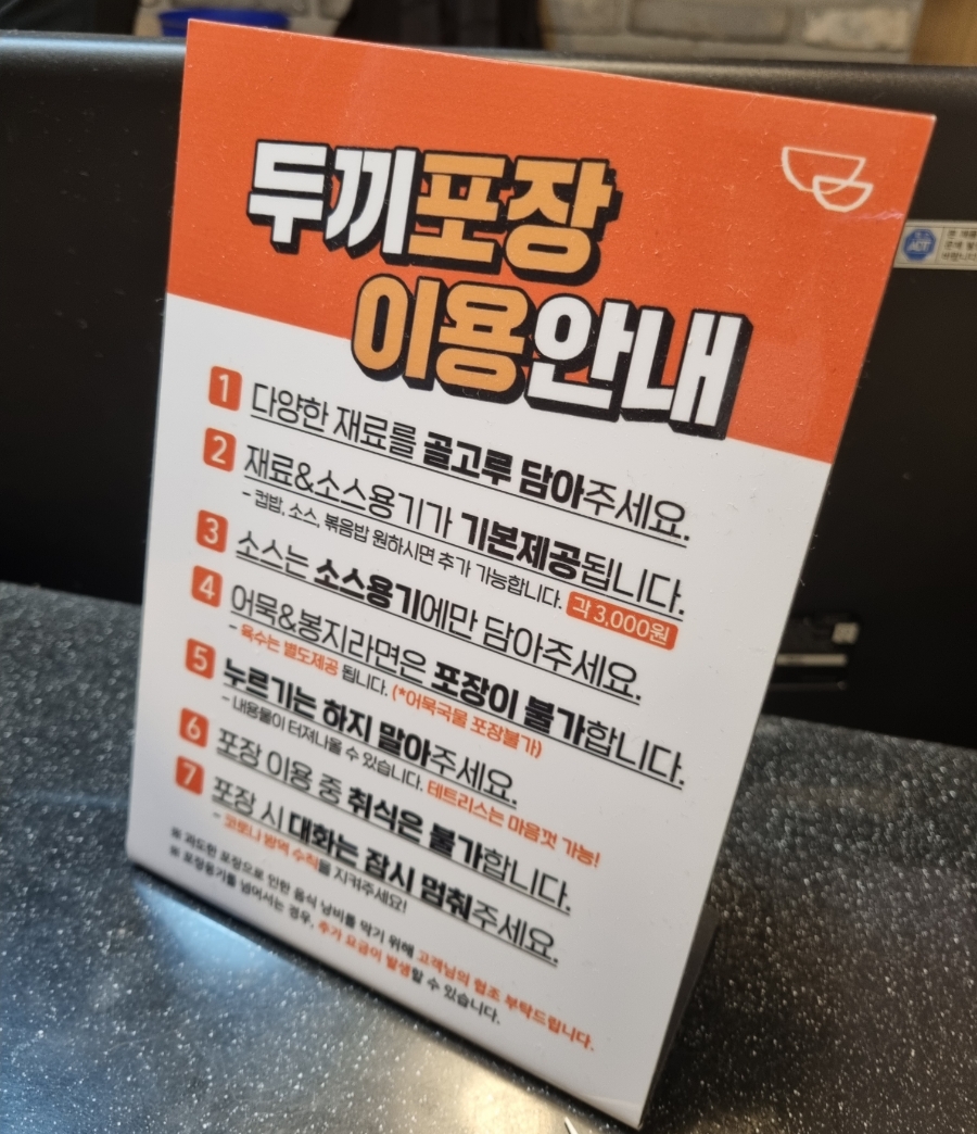 두끼목포하당점 이미지