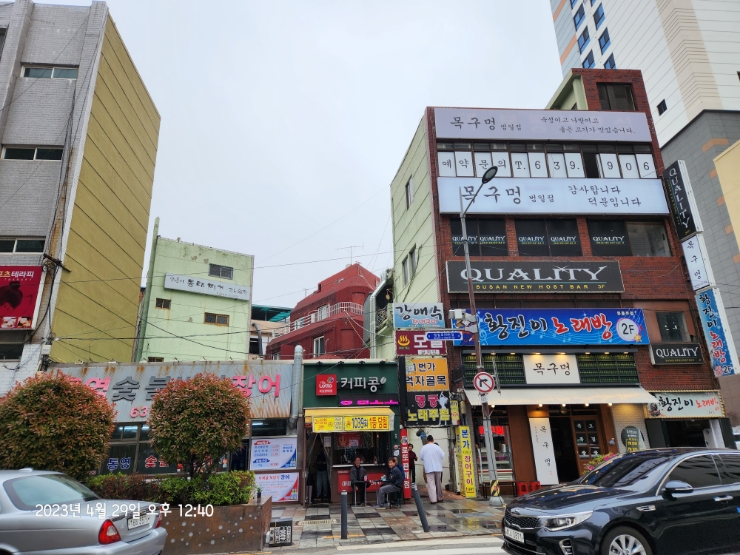 강애수장어구이 이미지