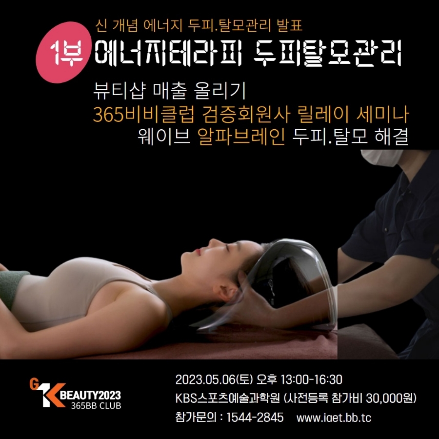 알파테라피 이미지