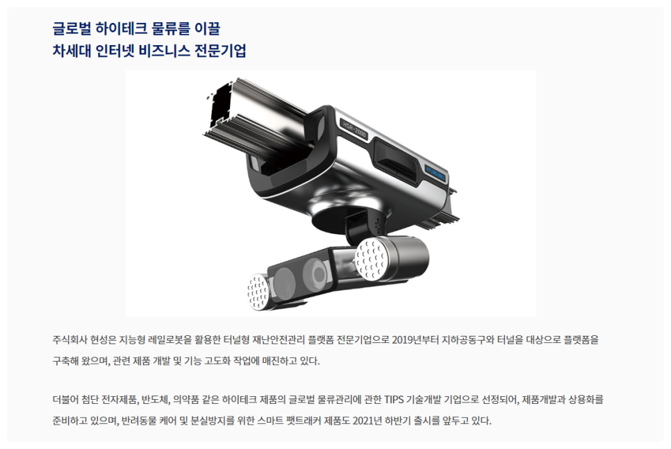현성시스템 이미지
