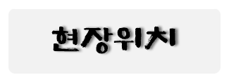 양평산업 이미지