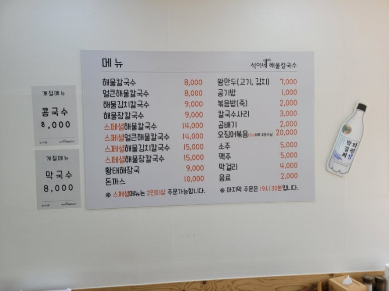 석이네해물칼국수 이미지