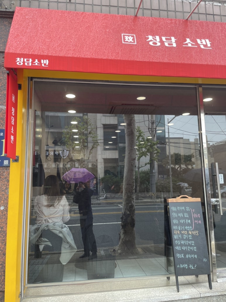 청담소반 이미지