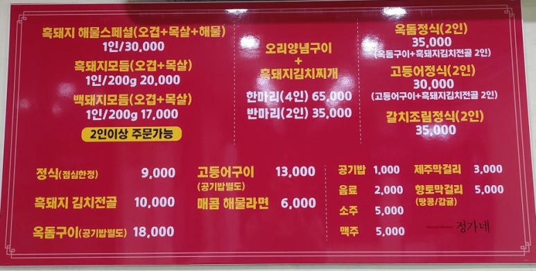 정가네오리와돼지 이미지