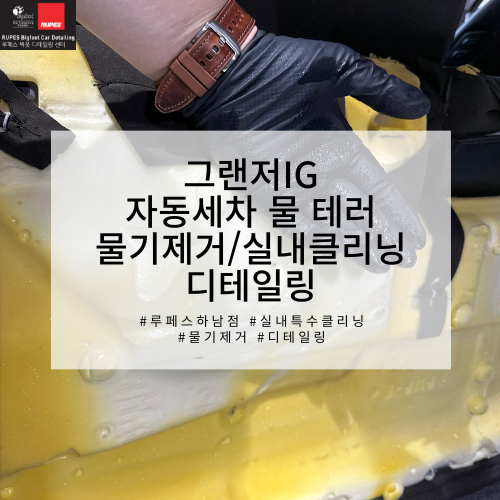 송파하남디테일링세차 이미지
