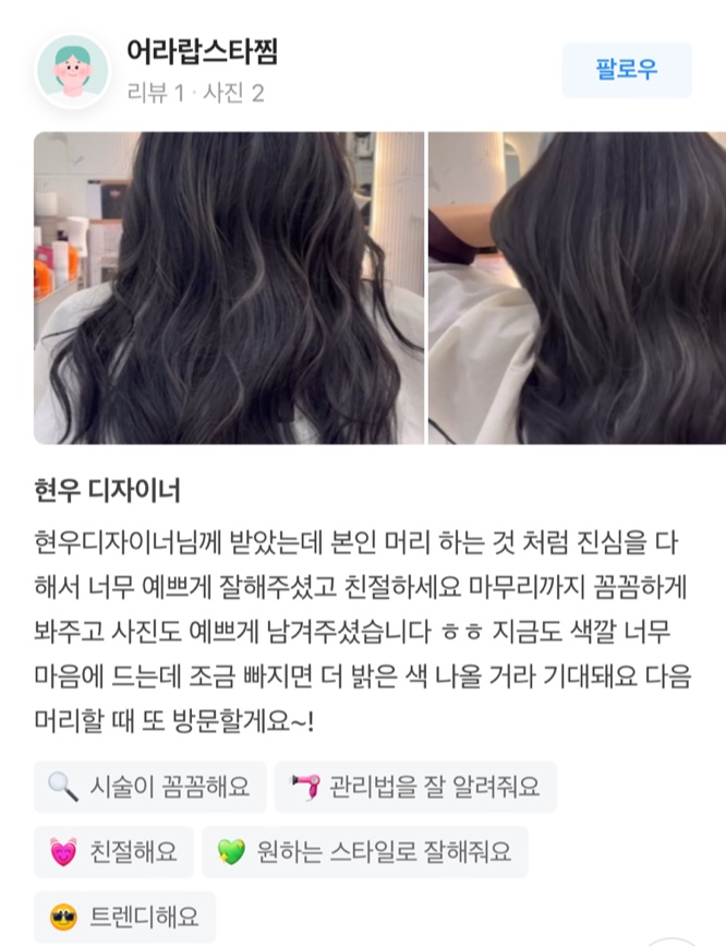 현우 헤어 이미지