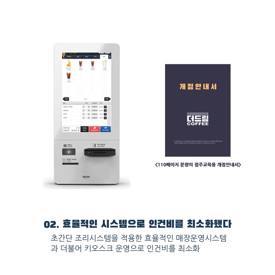 카페더드림 이미지
