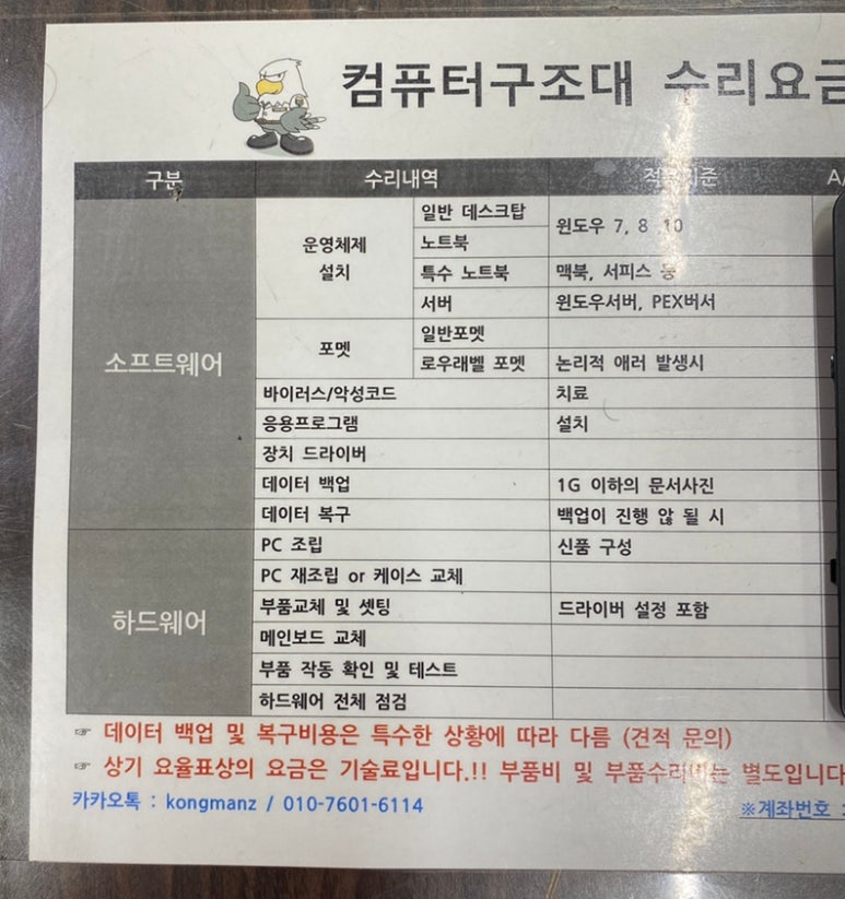 컴퓨터구조대 이미지