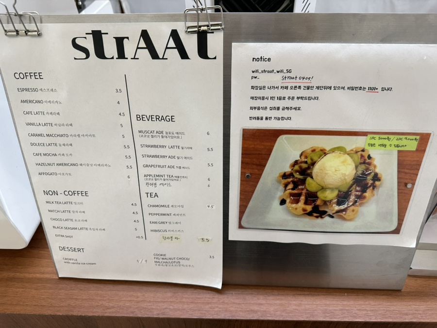 스트랏 이미지