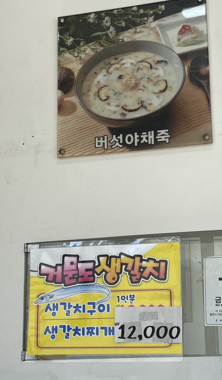 초원밥상 이미지