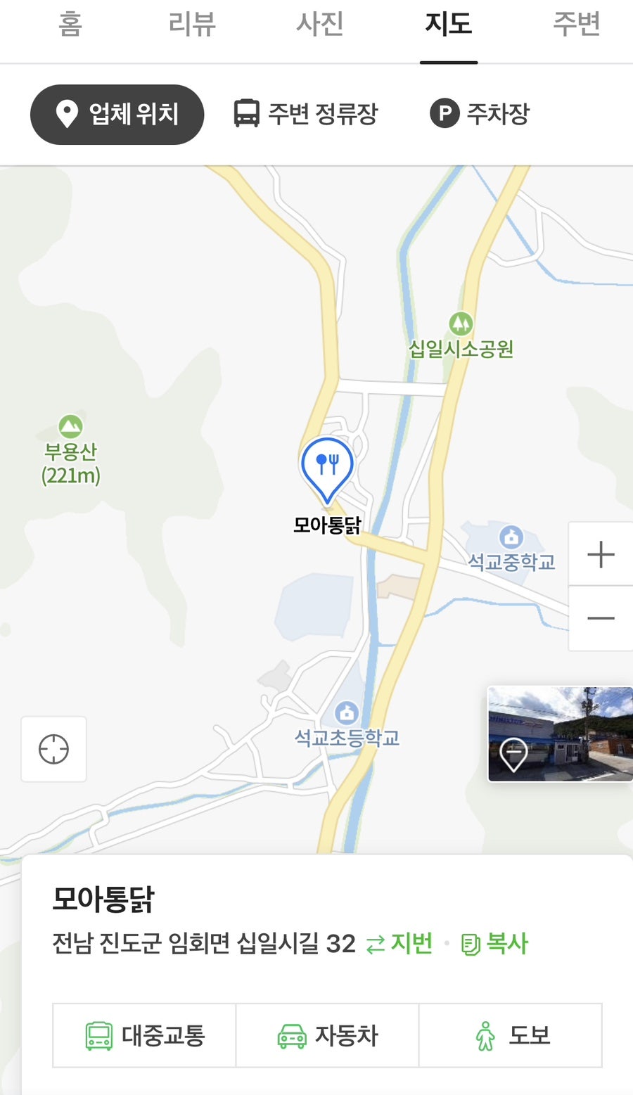 모아통닭 이미지
