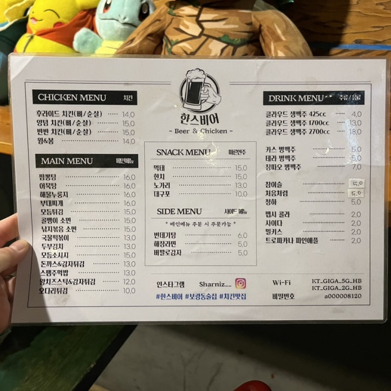 한스비어 이미지