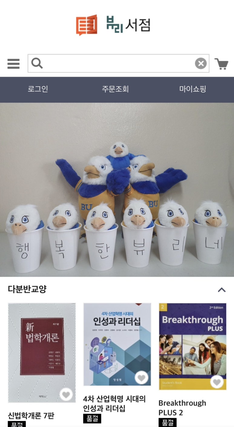 뷰리서점 이미지