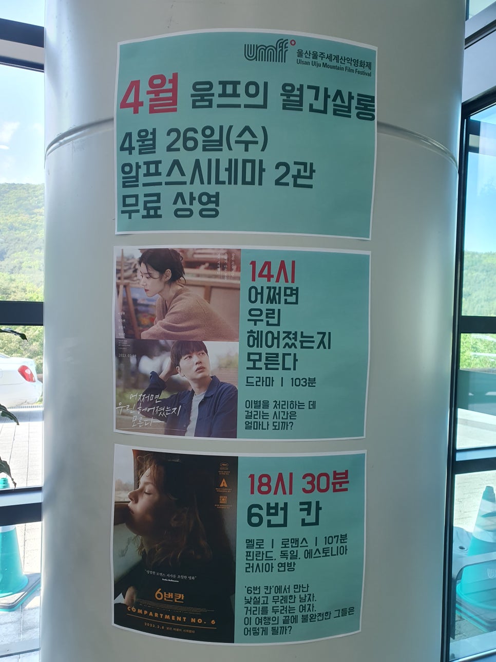 알프스시네마2관 이미지