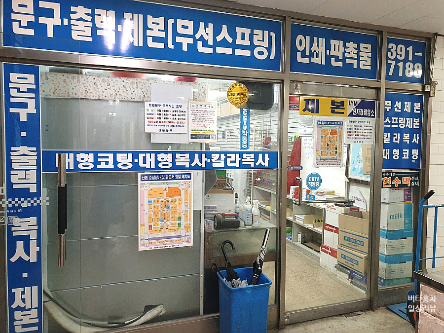 산본문구 이미지