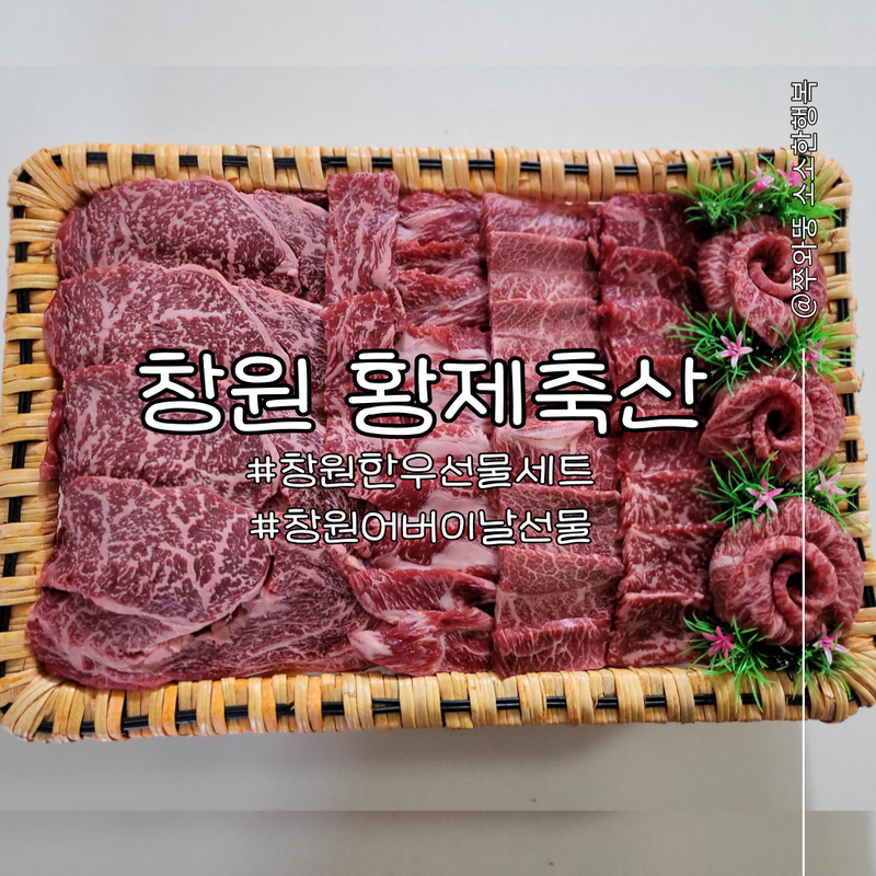 황제식육점 이미지
