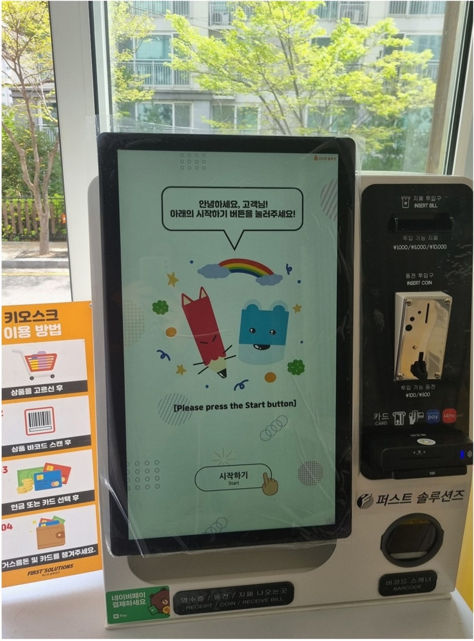 놀러와문방구 이미지