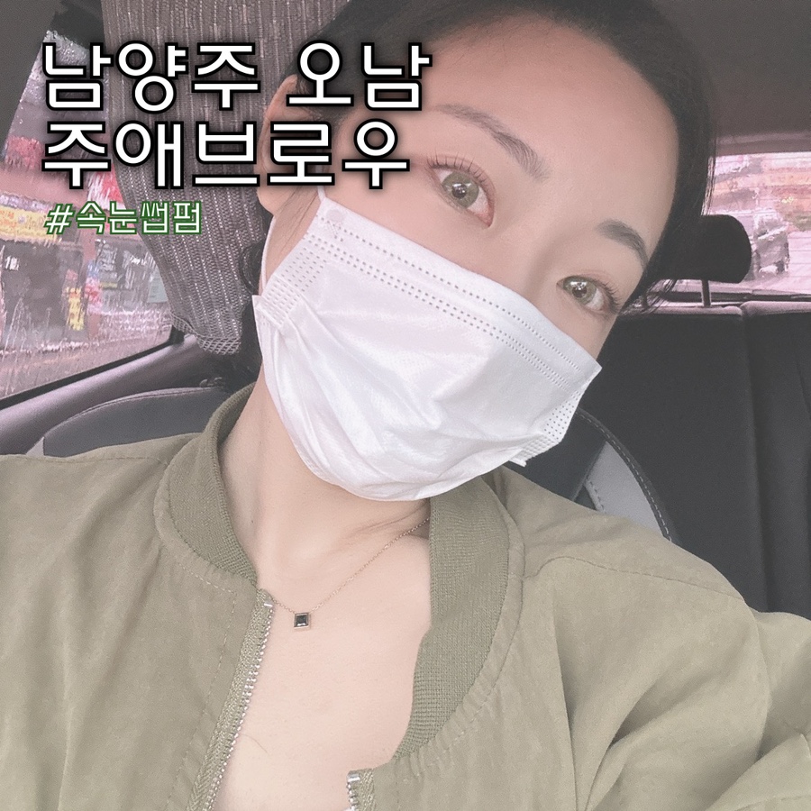 주애브로우 이미지