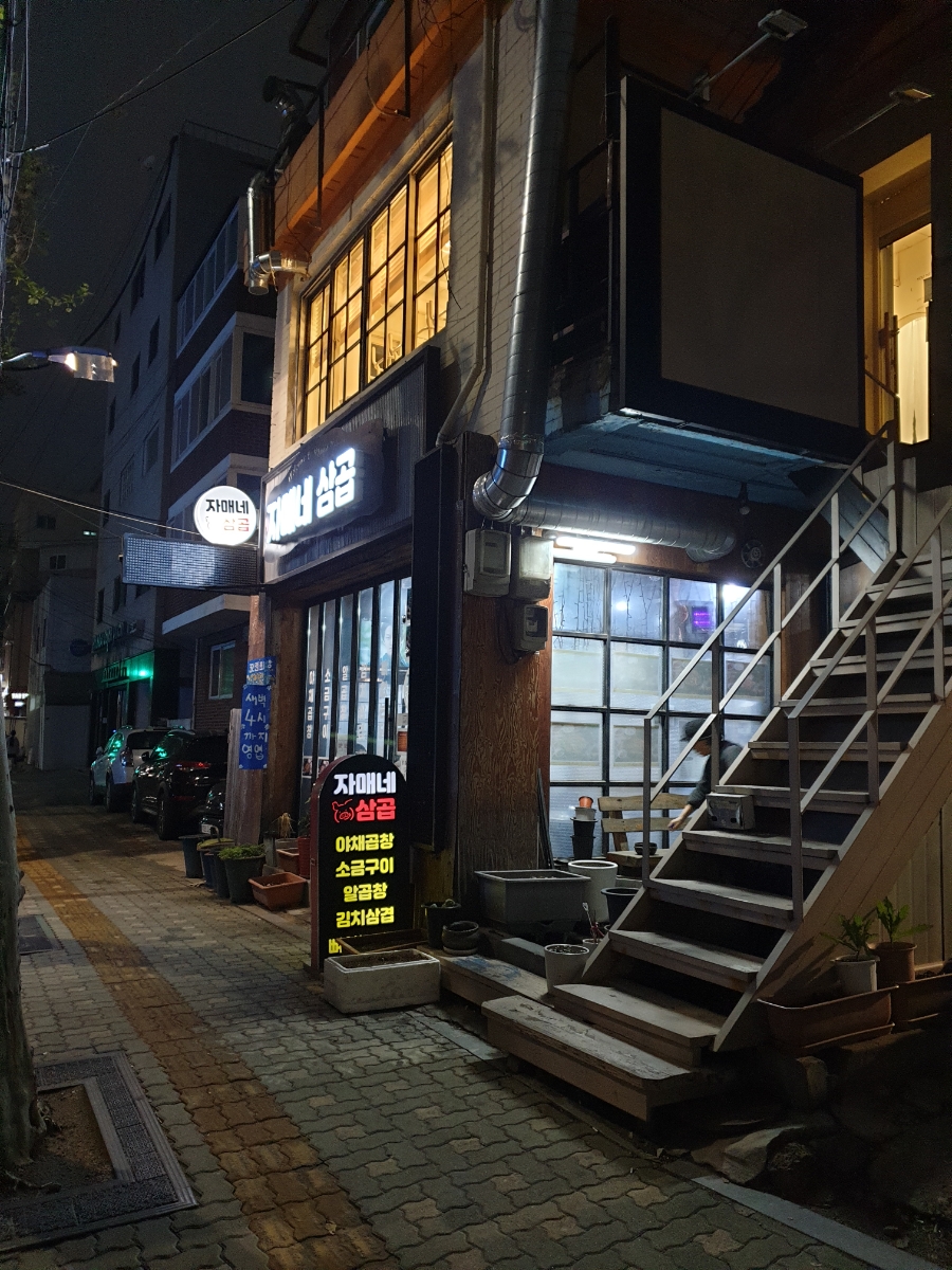 자매네 삼곱 이미지