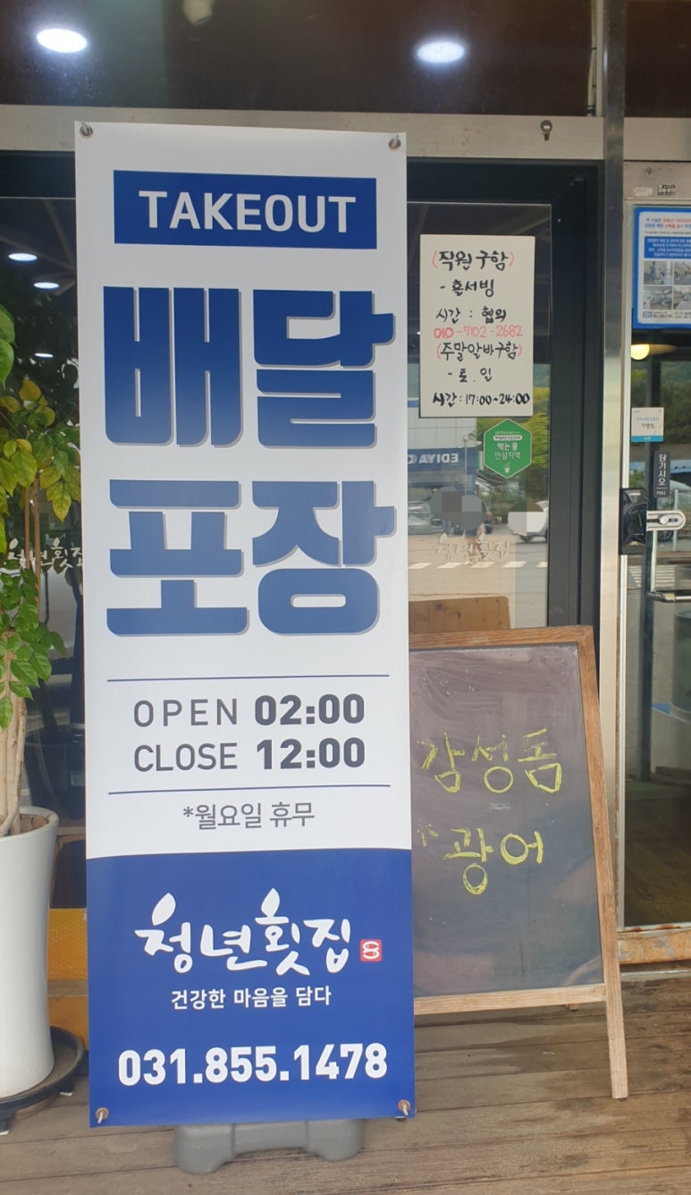 아빠횟집 이미지
