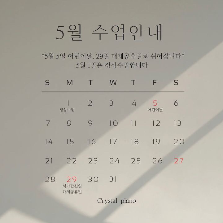 크리스탈피아노학원 이미지
