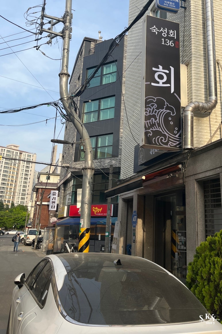 숙성회136고덕 이미지