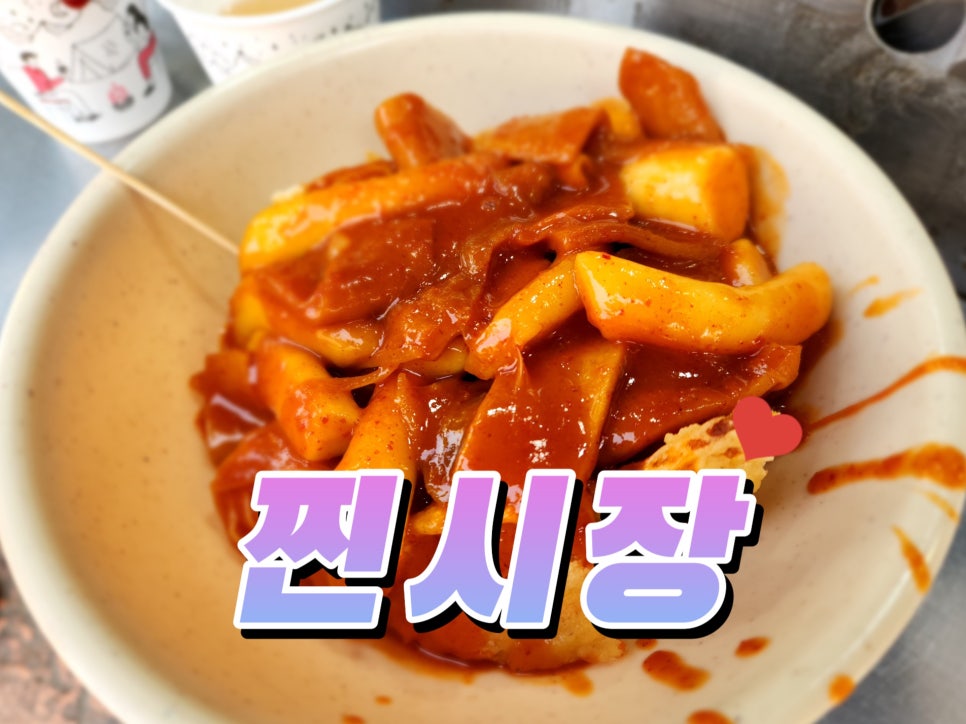 써니분식 이미지